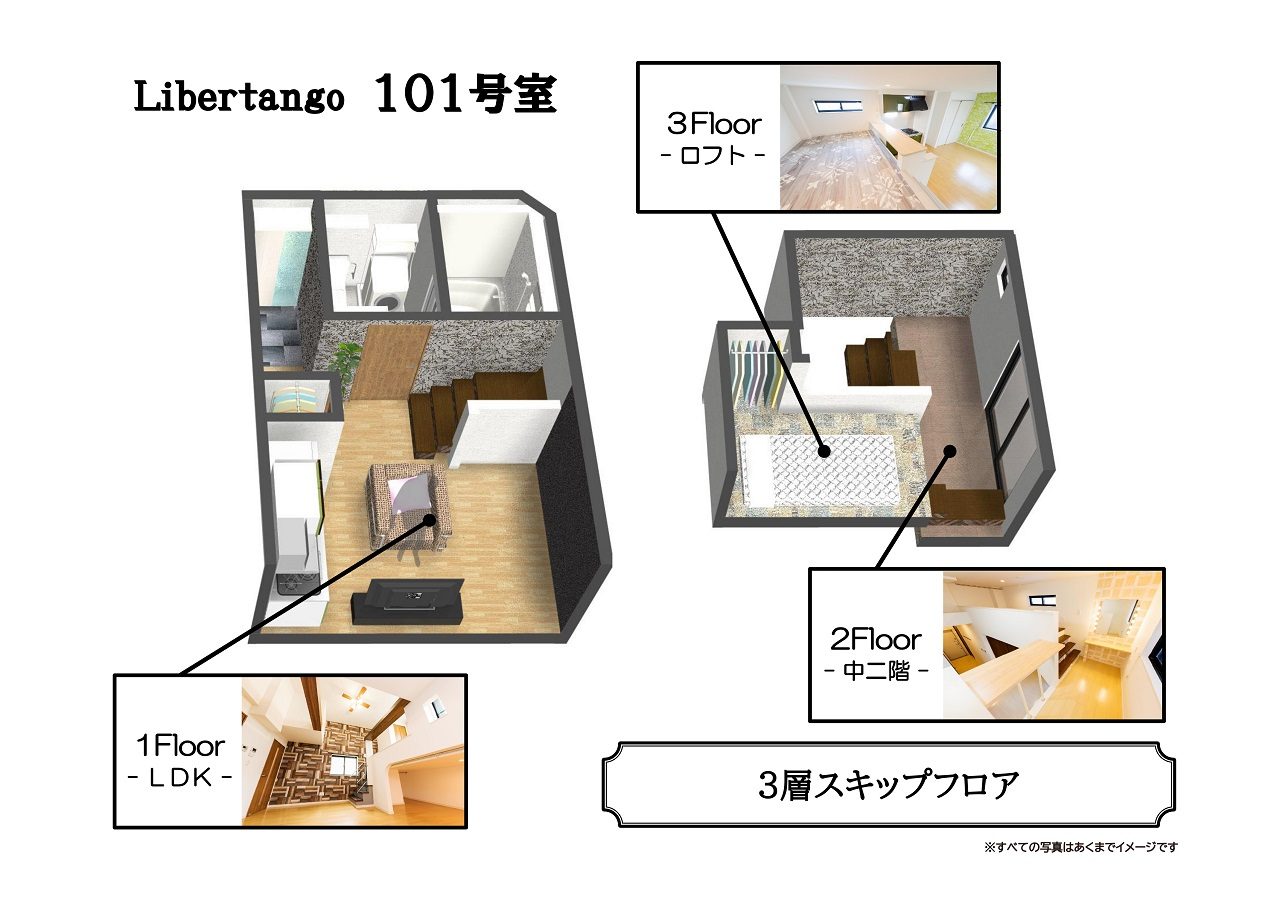 投資アパート 【大阪】　Libertango